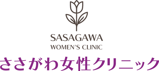 ささがわ女性クリニック